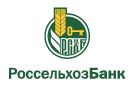 Банк Россельхозбанк в Полянах